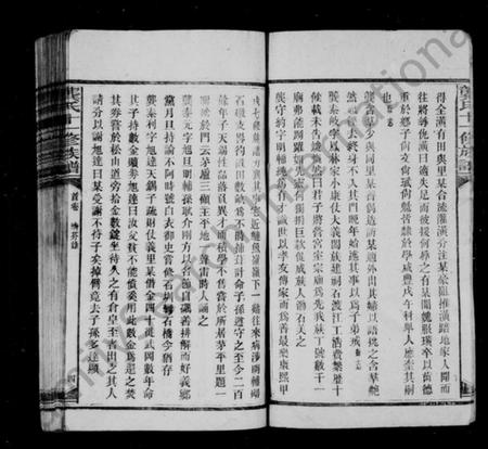 湖南龚氏族谱-龚氏十一修族谱.pdf电子版预览图5