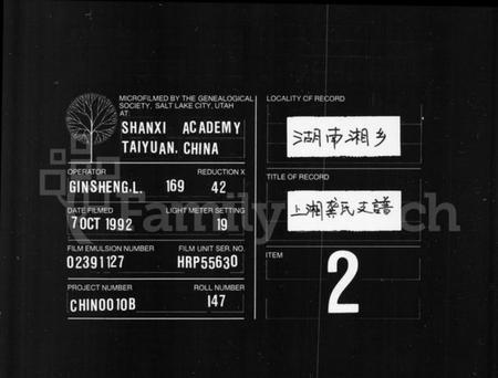 湖南龚氏族谱-龚氏支谱 [8卷,首3卷,末2卷].pdf电子版