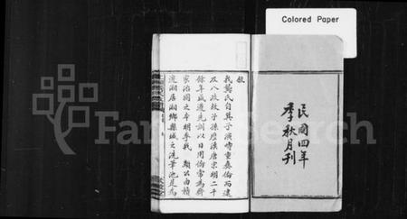 湖南龚氏族谱-龚氏支谱 [8卷,首3卷,末2卷].pdf电子版预览图4