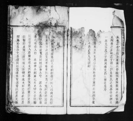 湖南龚氏族谱-龚氏族谱.pdf电子版预览图4