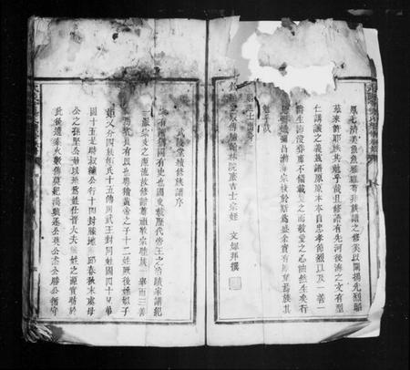 湖南龚氏族谱-龚氏族谱.pdf电子版预览图5