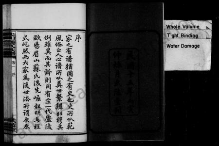 湖南龚氏族谱-龚氏族谱 [18卷].pdf电子版预览图4