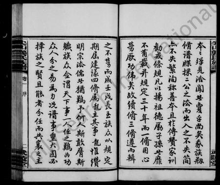 湖南龚氏族谱-龚氏族谱 [18卷].pdf电子版预览图5