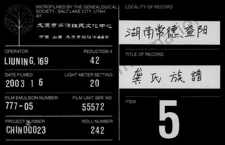 湖南龚氏族谱-龚氏族谱 [80卷,首5卷,末4卷].pdf电子版缩略图