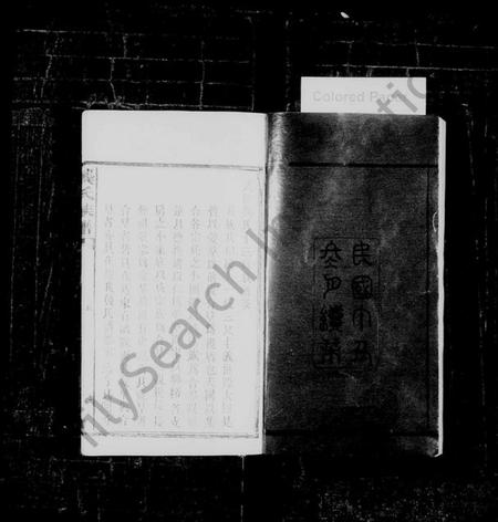 湖南龚氏族谱-龚氏族谱 [80卷,首5卷,末4卷].pdf电子版预览图3