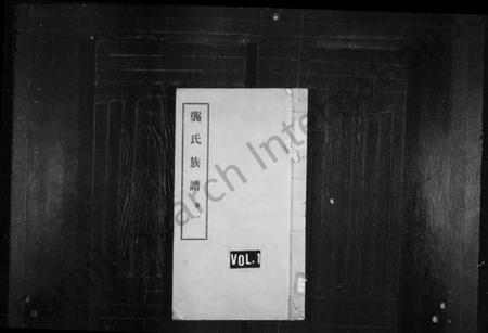 湖南龚氏龙氏族谱-龚氏始修族谱 [6卷].pdf电子版预览图1