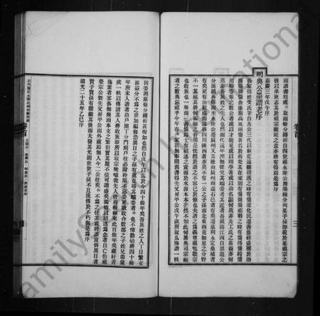 湖南龚氏龙氏族谱-龚氏始修族谱 [6卷].pdf电子版预览图5