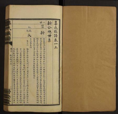 湖南辜氏族谱-平江辜氏族谱[13卷].pdf电子版预览图1
