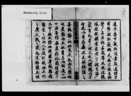 湖南桂氏族谱-桂氏四修族谱.pdf电子版预览图4