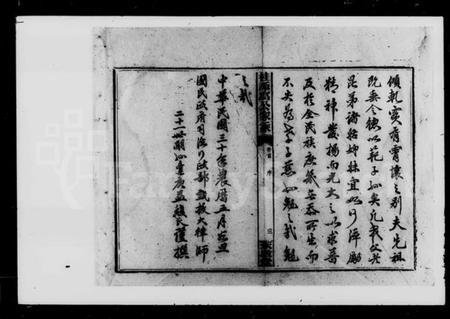 湖南桂氏族谱-桂氏四修族谱.pdf电子版预览图5