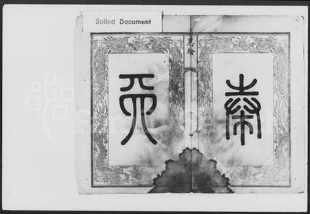 湖南郭氏族谱-中湘金霞山沙头郭氏七修族谱.pdf电子版预览图2