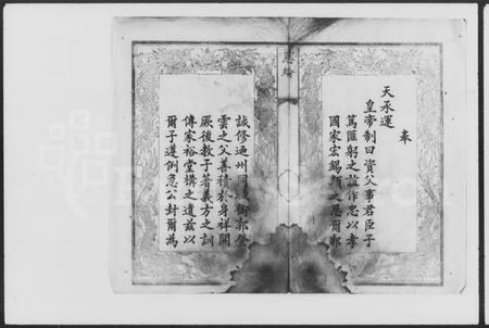 湖南郭氏族谱-中湘金霞山沙头郭氏七修族谱.pdf电子版预览图4