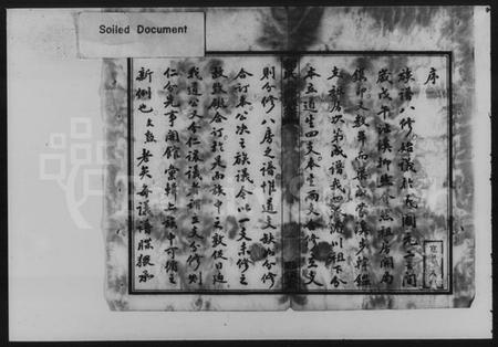 湖南郭氏族谱-中湘金霞山沙头郭氏八修族谱.pdf电子版预览图3