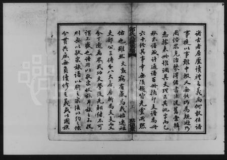 湖南郭氏族谱-中湘金霞山沙头郭氏八修族谱.pdf电子版预览图5