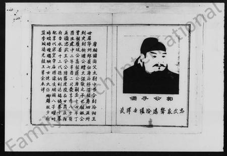 湖南郭氏族谱-太原郭氏五修宗谱 [6卷,首1卷,及副本].pdf电子版预览图2