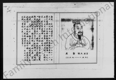 湖南郭氏族谱-太原郭氏五修宗谱 [6卷,首1卷,及副本].pdf电子版预览图3