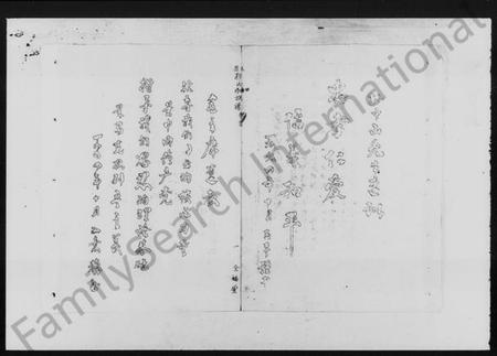 湖南郭氏族谱-太原郭氏五修宗谱 [6卷,首1卷,及副本].pdf电子版预览图4