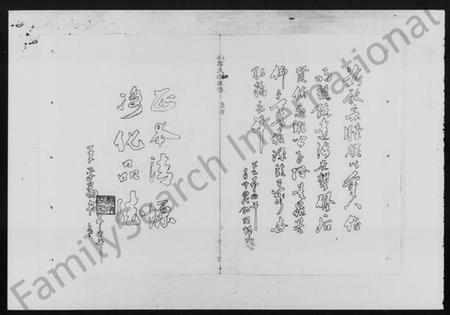 湖南郭氏族谱-太原郭氏五修宗谱 [6卷,首1卷,及副本].pdf电子版预览图5