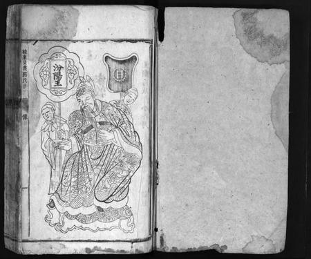 湖南郭氏族谱-桂东贝溪郭氏族谱 [总卷数不详].pdf电子版预览图2