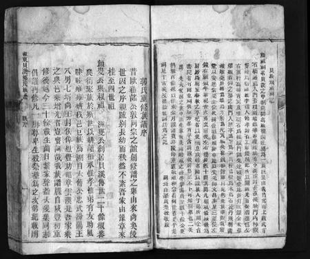 湖南郭氏族谱-桂东贝溪郭氏族谱 [总卷数不详].pdf电子版预览图4