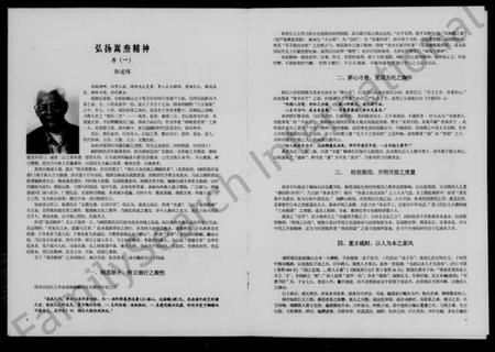 湖南郭氏族谱-湖南省湘阴郭氏家族史全书.pdf电子版预览图5