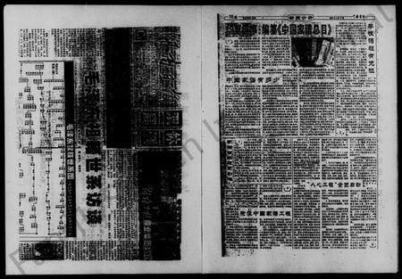 湖南郭氏族谱-茂田郭氏五修族谱 [6卷].pdf电子版预览图4
