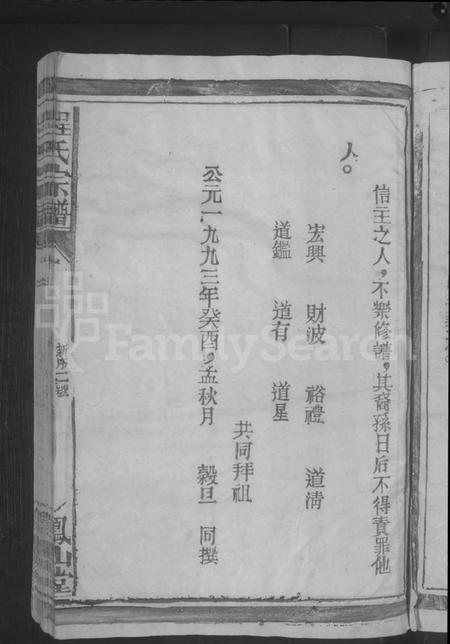 江西程氏族谱-程氏宗谱 [4卷,首1卷].pdf电子版预览图5