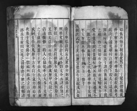 湖南郭氏族谱-郭氏族谱 [不分卷].pdf电子版预览图3