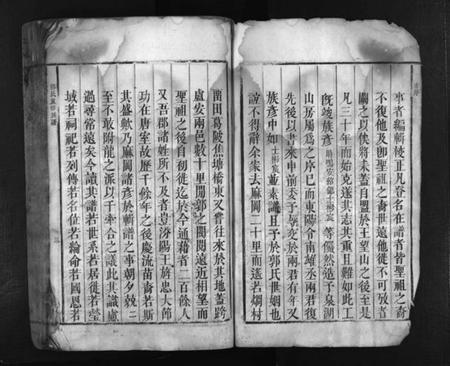 湖南郭氏族谱-郭氏族谱 [不分卷].pdf电子版预览图4