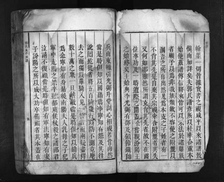 湖南郭氏族谱-郭氏族谱 [不分卷].pdf电子版预览图5