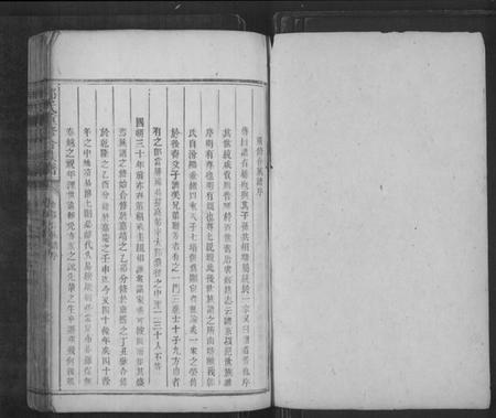 湖南郭氏族谱-郭氏重修合族谱[不分卷].pdf电子版预览图1