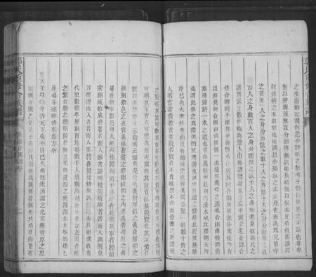 湖南郭氏族谱-郭氏重修合族谱[不分卷].pdf电子版预览图2