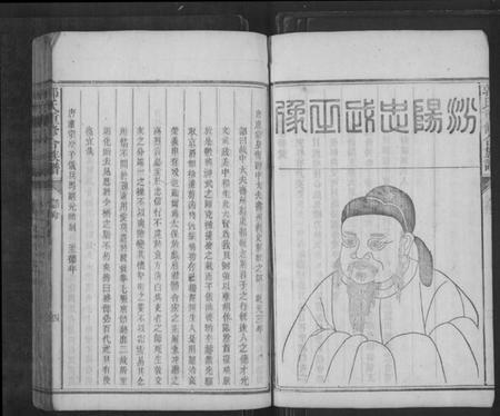 湖南郭氏族谱-郭氏重修合族谱[不分卷].pdf电子版预览图4