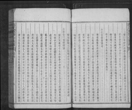 湖南郭氏族谱-郭氏重修合族谱[不分卷].pdf电子版预览图5