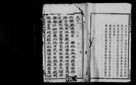 湖南郭氏族谱-云湖郭氏四修族谱 [22卷,及卷首].pdf电子版预览图1