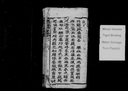 湖南郭氏族谱-云湖郭氏四修族谱 [22卷,及卷首].pdf电子版预览图2