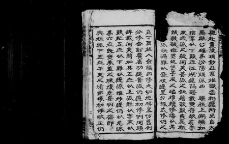 湖南郭氏族谱-云湖郭氏四修族谱 [22卷,及卷首].pdf电子版预览图3