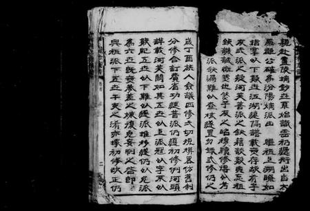 湖南郭氏族谱-云湖郭氏四修族谱 [22卷,及卷首].pdf电子版预览图4