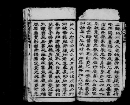 湖南郭氏族谱-云湖郭氏四修族谱 [22卷,及卷首].pdf电子版预览图5