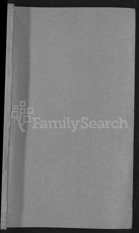 湖南郭氏族谱-大湄郭氏四修族谱 [19卷,首2卷].pdf电子版预览图1