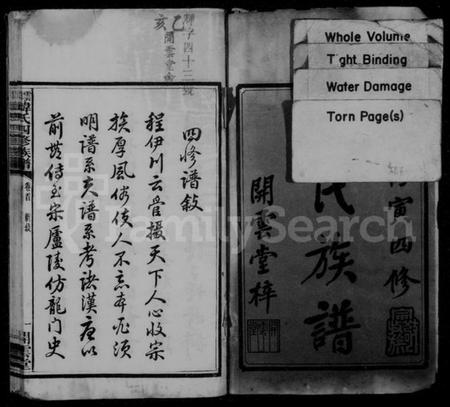 湖南韩氏族谱-云湖韩氏四修族谱 [18卷,首1卷].pdf电子版预览图3