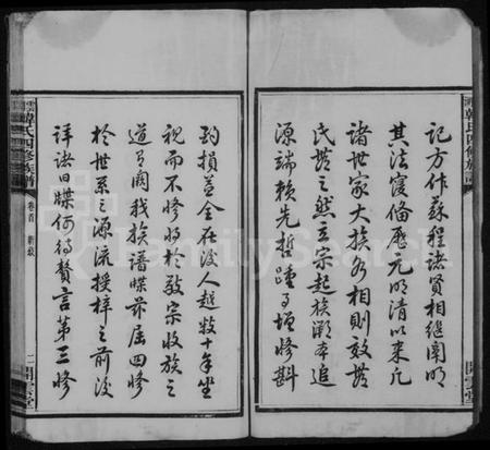 湖南韩氏族谱-云湖韩氏四修族谱 [18卷,首1卷].pdf电子版预览图4