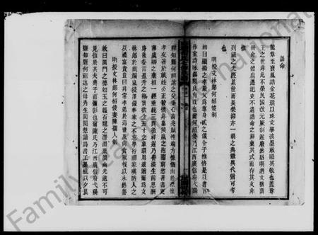 湖南何氏族谱-何氏七修族谱.pdf电子版预览图3