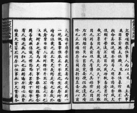 湖南何氏族谱-何氏三修族谱 [8卷].pdf电子版预览图3