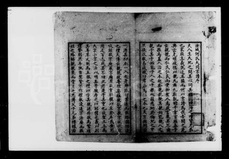 湖南何氏族谱-何氏大同宗谱 [10卷].pdf电子版预览图3