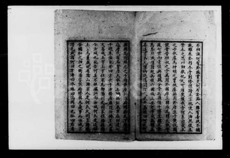 湖南何氏族谱-何氏大同宗谱 [10卷].pdf电子版预览图4