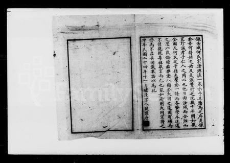 湖南何氏族谱-何氏大同宗谱 [10卷].pdf电子版预览图5