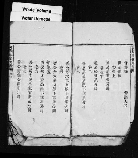 湖南何氏族谱-何氏宗谱 [16卷,首1卷].pdf电子版预览图4