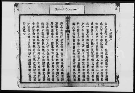 湖南何氏族谱-何氏宗谱 [24卷,首2卷,末1卷].pdf电子版预览图4