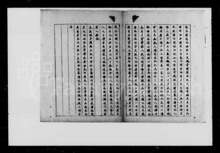 湖南何氏族谱-何氏族谱.pdf电子版预览图4